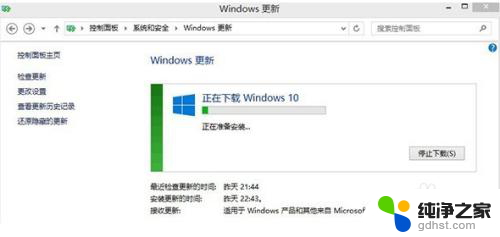 windows81怎么升级到windows10