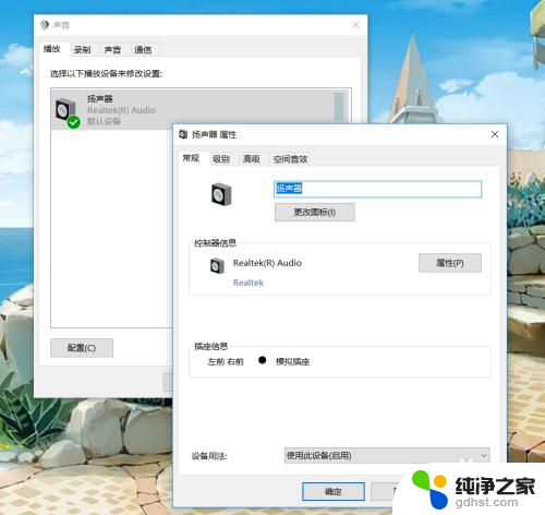 win10没有响度均衡选项