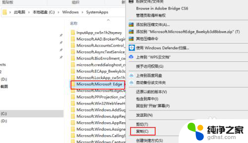 怎样关闭microsoft edge