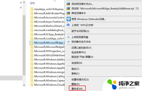 怎样关闭microsoft edge