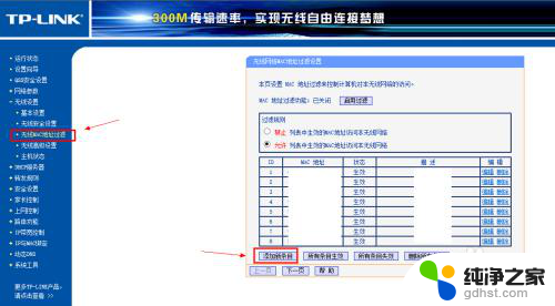 如何让万能钥匙破解不了wifi