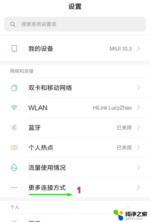 台式电脑可以连接手机wifi吗