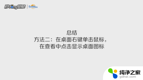 桌面不显示了,怎么才能显示