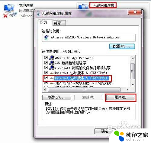 本地连接没有有效的ip配置连不上网