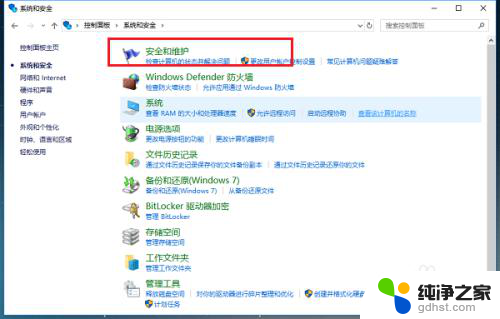 windows10每次点开图标都会有对话框弹出