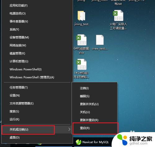 windows10每次点开图标都会有对话框弹出