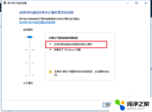 windows10每次点开图标都会有对话框弹出