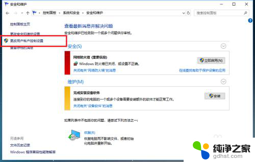 windows10每次点开图标都会有对话框弹出