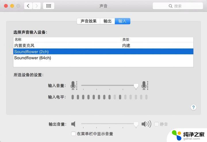 macbook录屏会录到外界的声音吗