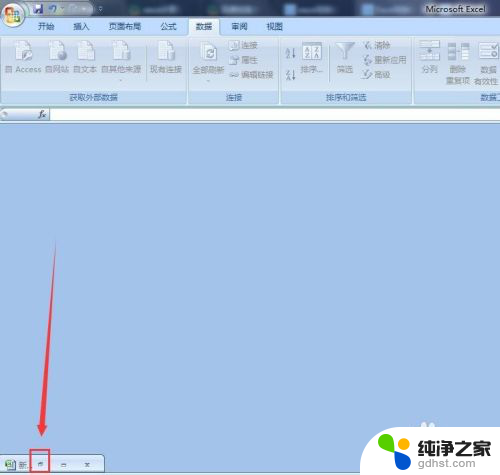 切换表格窗口的快捷键是什么