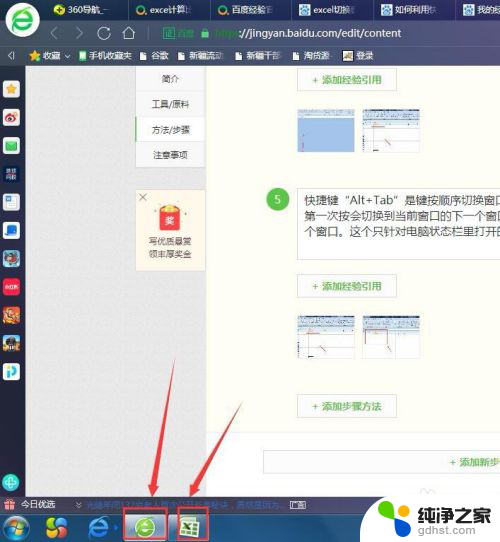 切换表格窗口的快捷键是什么