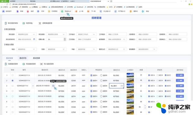 全新国产操作系统，类似WPS界面，轻松在Windows上使用