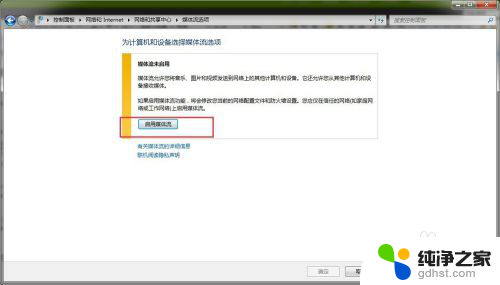 win7电脑怎么无线投屏电视