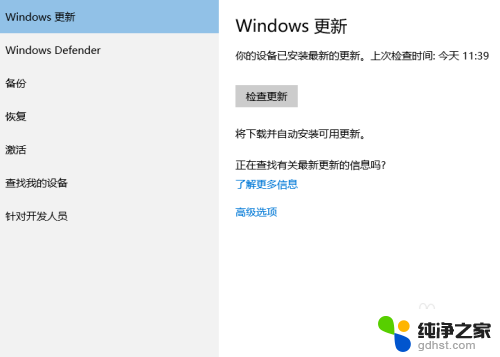 windows怎么卸载更新