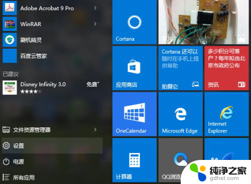 windows怎么卸载更新