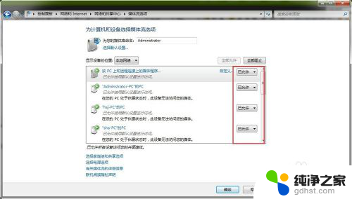 win7电脑怎么无线投屏电视