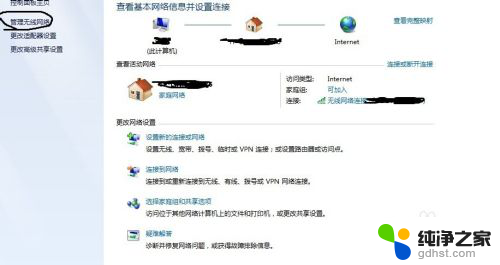 为什么电脑无法连接wifi网络