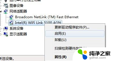 为什么电脑无法连接wifi网络