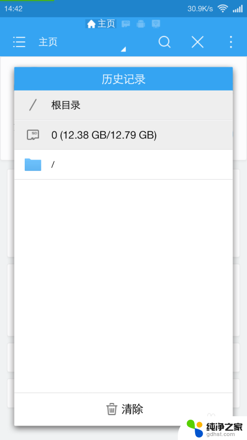 安卓查看已保存的wifi密码