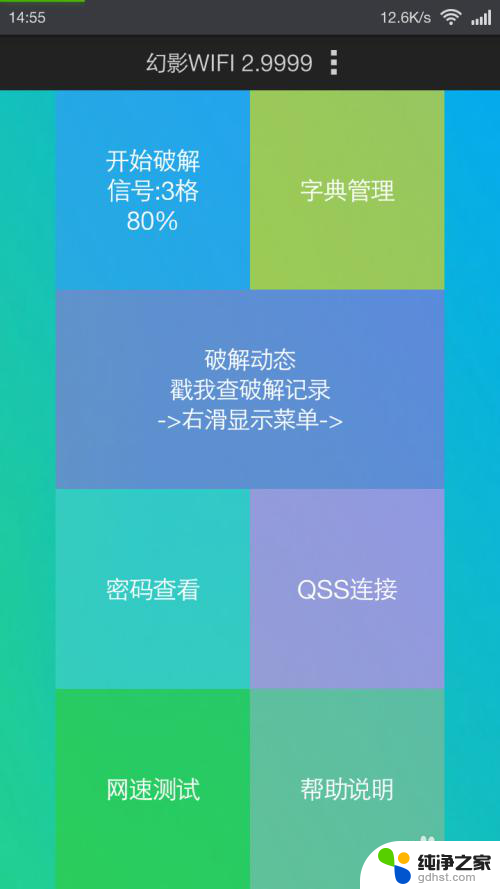 安卓查看已保存的wifi密码