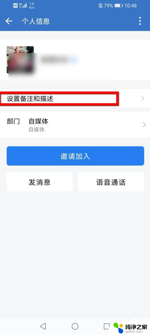 企业微信群如何删除人员