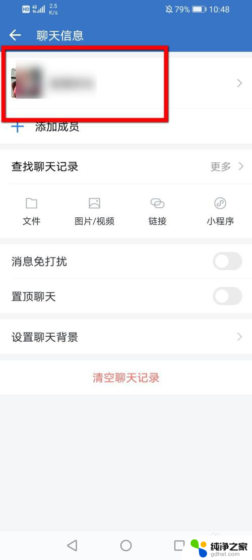 企业微信群如何删除人员