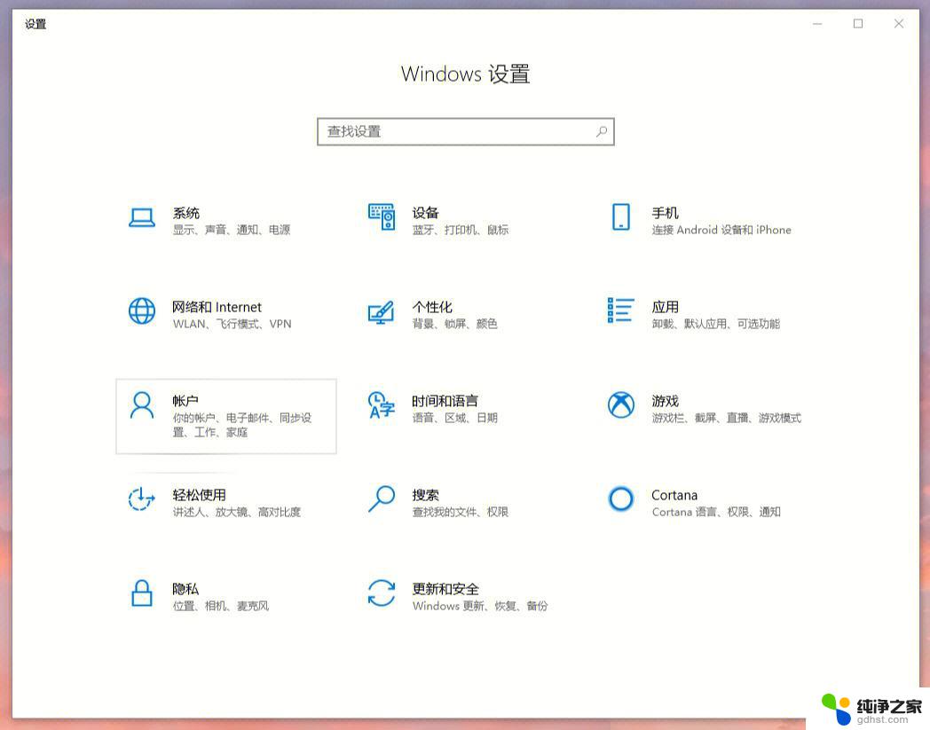 怎么把电脑更新到win10