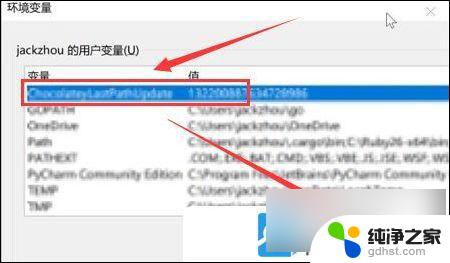 windows11 配置环境变量