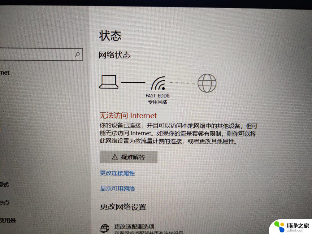 win10不显示无线网络连接