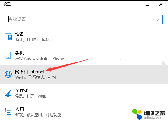 win10系统电脑无线网络图标