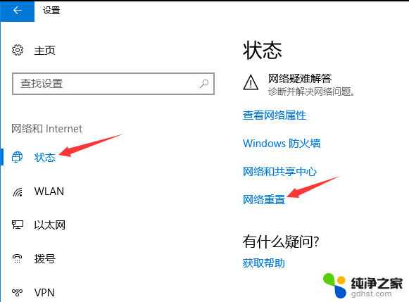 win10系统电脑无线网络图标