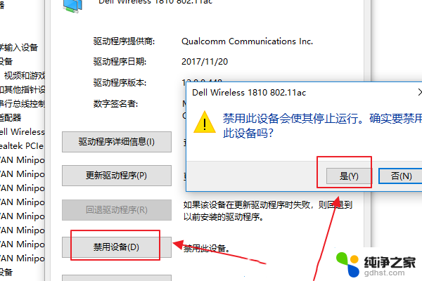 win10系统电脑无线网络图标