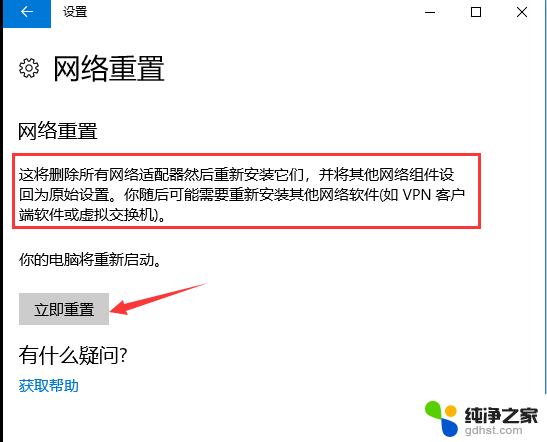 win10系统电脑无线网络图标