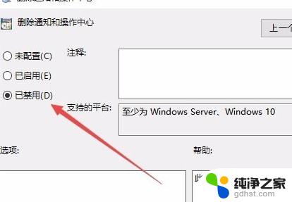 win10操作中心无法打开