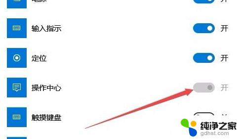 win10操作中心无法打开