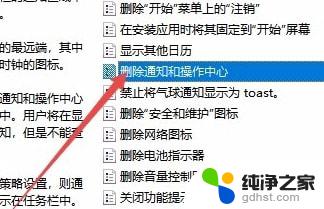 win10操作中心无法打开