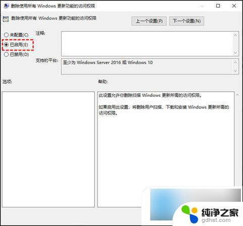 win10不能关闭系统更新吗