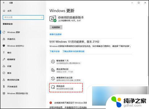 win10不能关闭系统更新吗