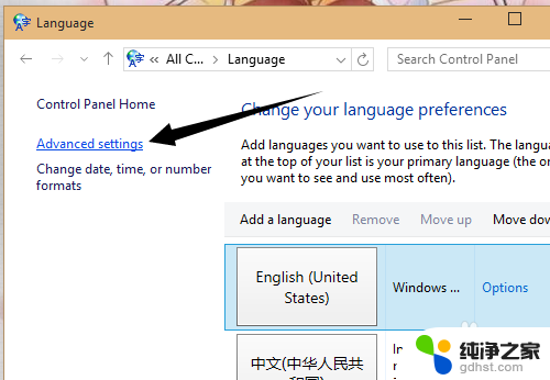 windows10如何设置语言