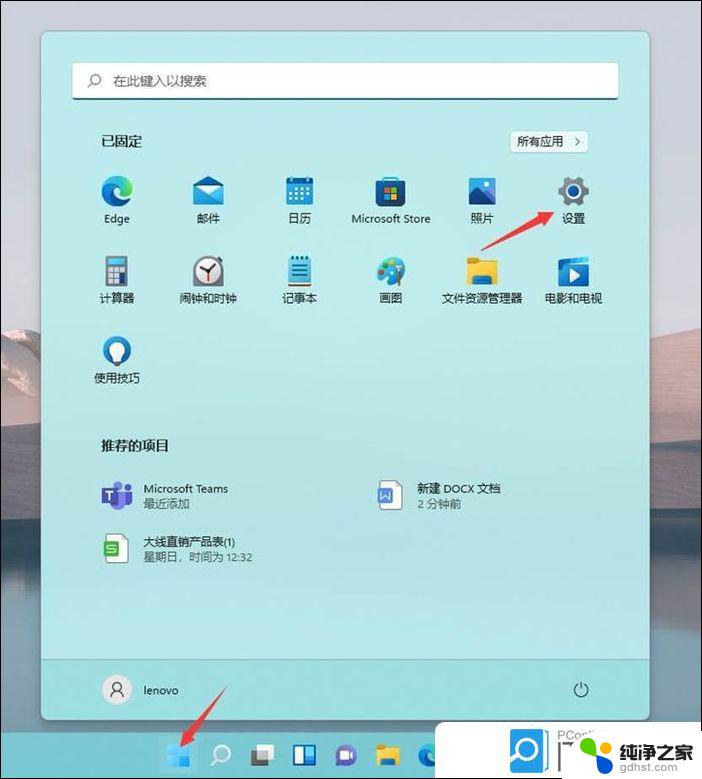 win11如何联其他显示器