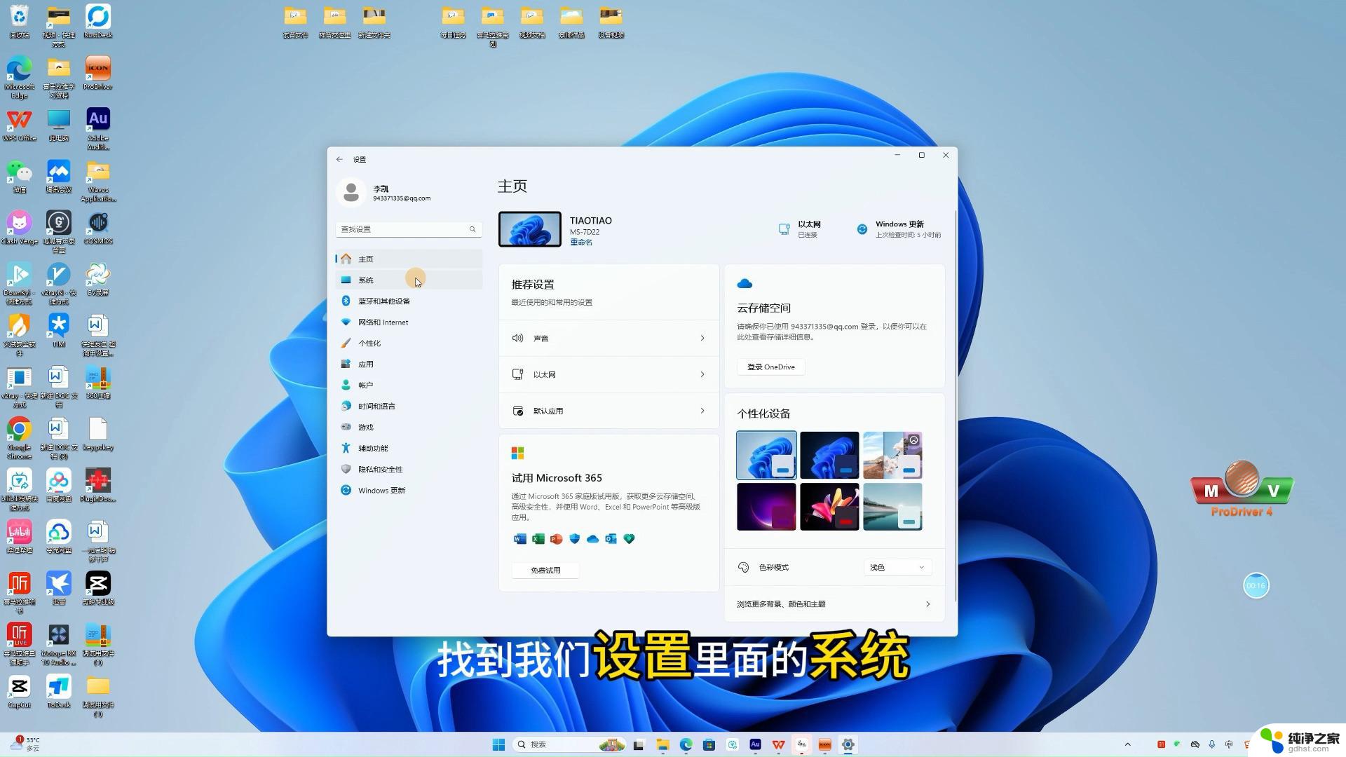 win11系统装了声卡以后,怎么放