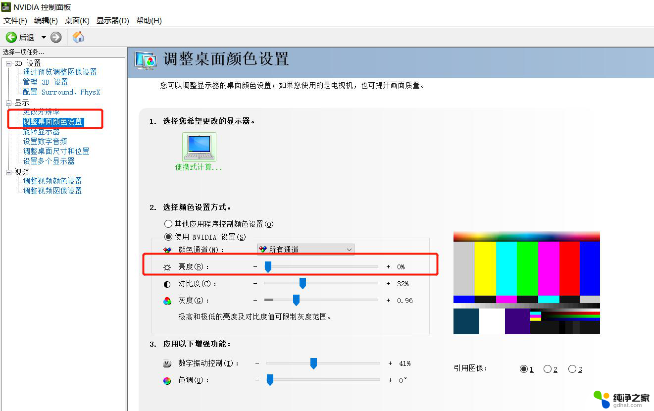 如何调节win10桌面亮度