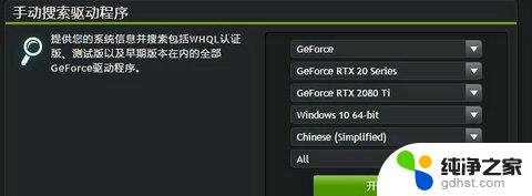 win11找不到nvidia control panel