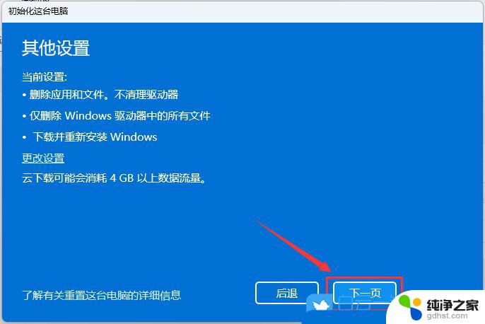 win11system一直占用cpu20多