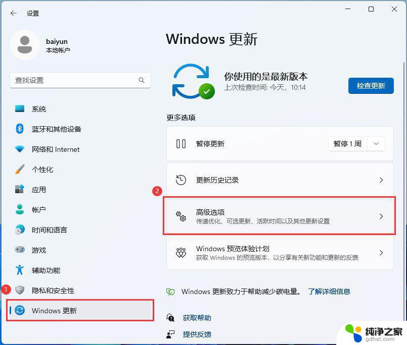 win11system一直占用cpu20多