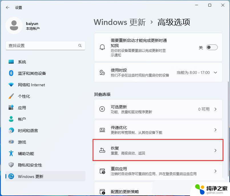 win11system一直占用cpu20多