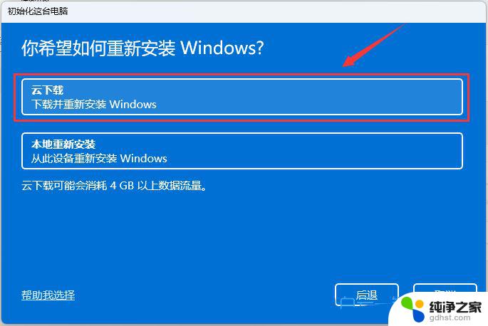 win11system一直占用cpu20多