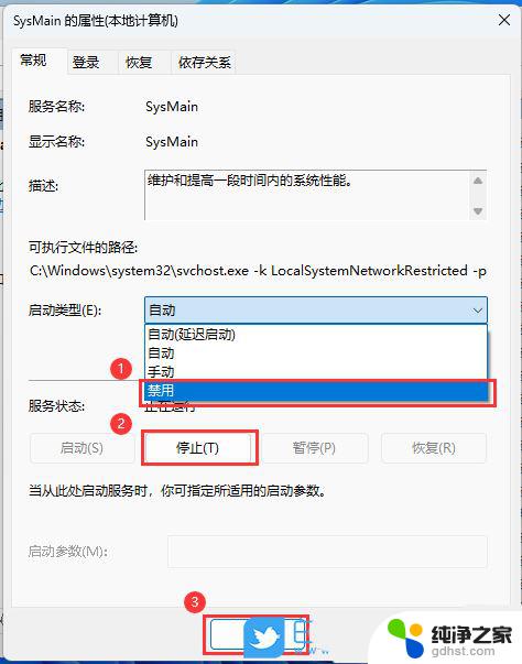 win11system一直占用cpu20多