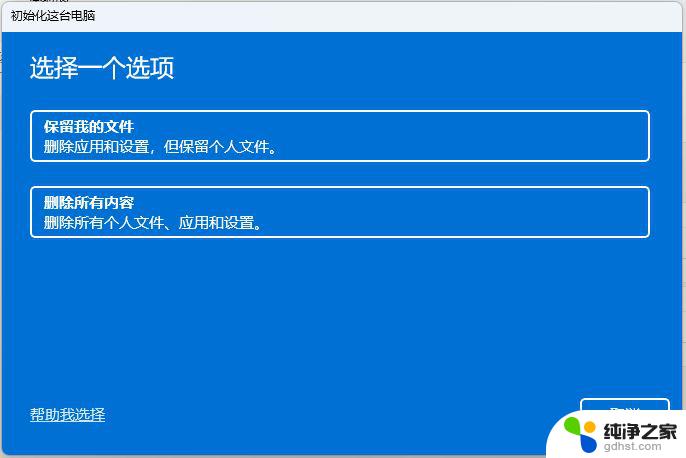 win11system一直占用cpu20多