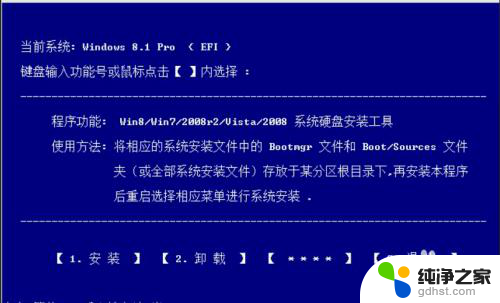 nt6 hdd installer win10闪退